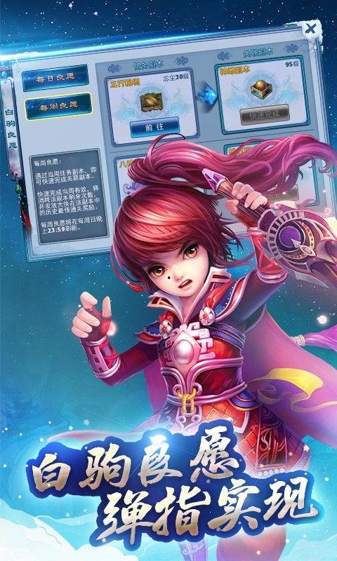 神雕侠侣360娱乐