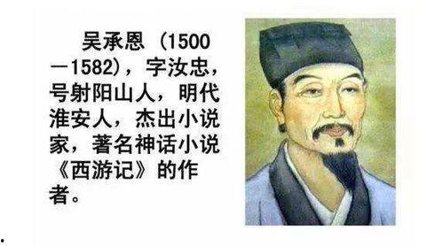 吴承恩个人资料,明代文学巨匠与西游记的传奇人生