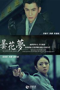 昙花梦拍摄花絮,揭秘拍摄背后的精彩瞬间