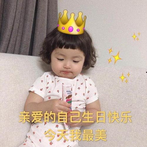 搞笑生日祝福图片