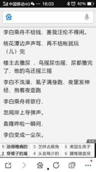 李白搞笑版歌词,醉卧诗坛，笑谈江湖