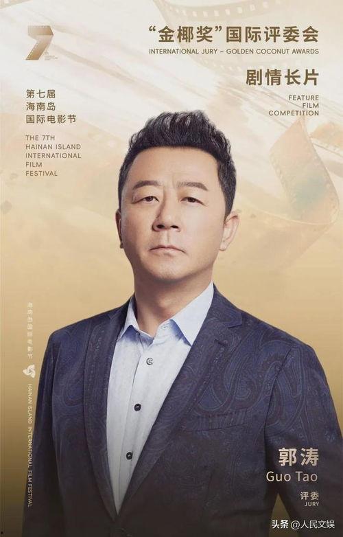 演员郭涛个人资料,从影视新星到实力派演员的蜕变之路