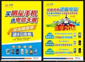 明星机活动,科技与星光璀璨同台闪耀